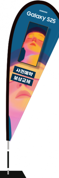 윈드배너 F형-3585