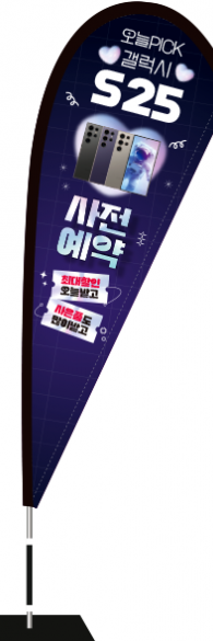 윈드배너 F형-3587