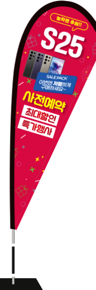 윈드배너 F형-3588