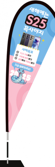 윈드배너 F형-3590