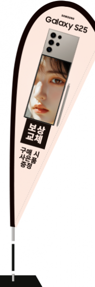 윈드배너 F형-3597