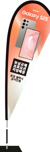 윈드배너 F형-3598