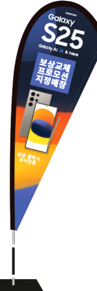 윈드배너 F형-3599