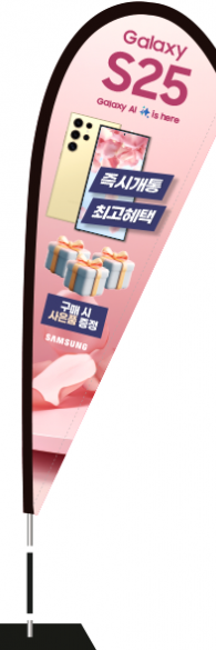 윈드배너 F형-3604