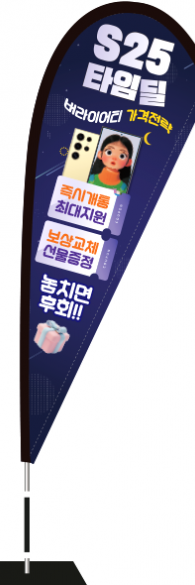 윈드배너 F형-3605