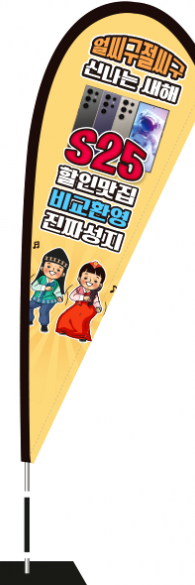 윈드배너 F형-3606