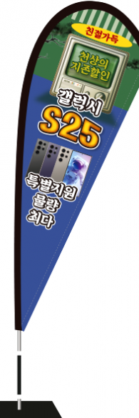 윈드배너 F형-3607