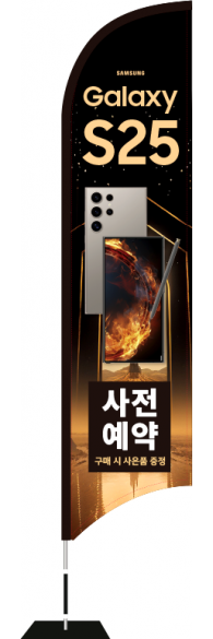 윈드배너 S형-3562