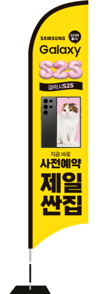 윈드배너 S형-3564