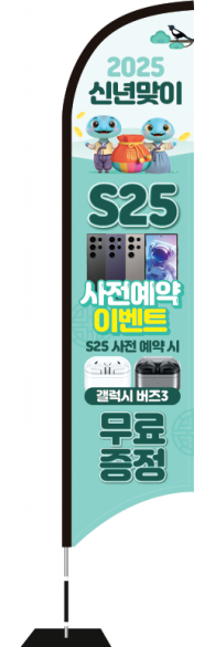 윈드배너 S형-3575
