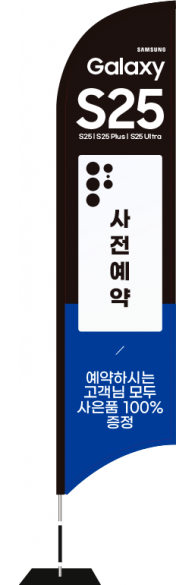 윈드배너 S형-3582