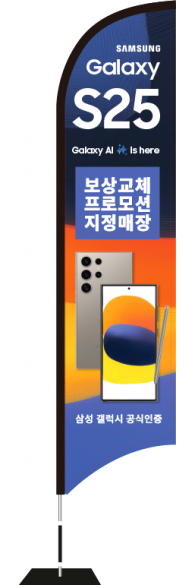 윈드배너 S형-3599