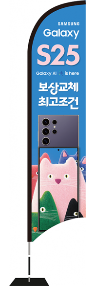 윈드배너 S형-3600