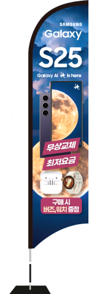 윈드배너 S형-3601