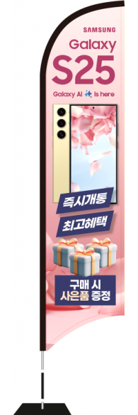 윈드배너 S형-3604