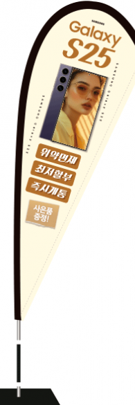 윈드배너 F형-3612