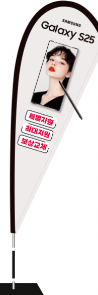 윈드배너 F형-3613