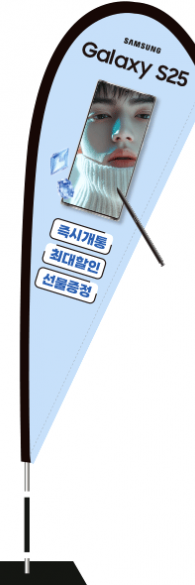 윈드배너 F형-3614