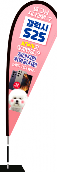 윈드배너 F형-3616