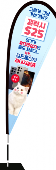 윈드배너 F형-3617