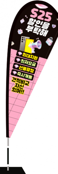 윈드배너 F형-3618