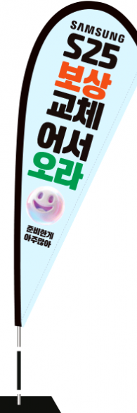윈드배너 F형-3619