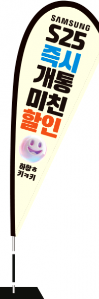 윈드배너 F형-3620