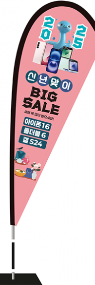 윈드배너 F형-3591