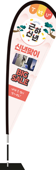 윈드배너 F형-3592