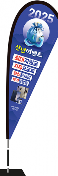 윈드배너 F형-3593