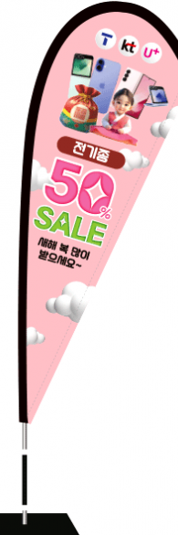 윈드배너 F형-3594