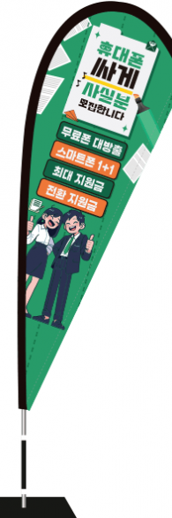윈드배너 F형-3632