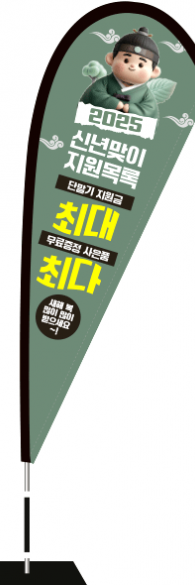 윈드배너 F형-3637