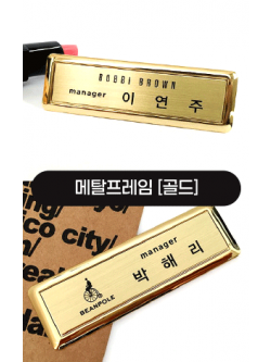 금속프레임[골드]