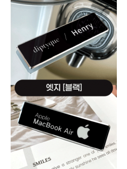 엣지[블랙]