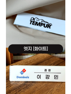 엣지[화이트]