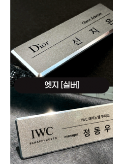 엣지[실버]