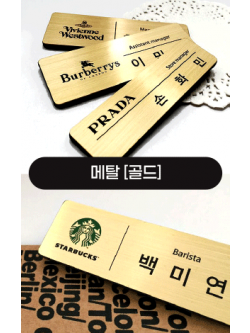 메탈[골드]