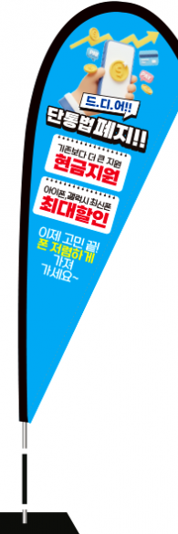 윈드배너 F형-3658