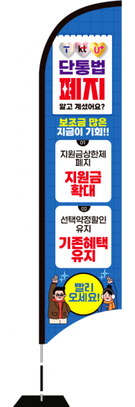 윈드배너 S형-3660