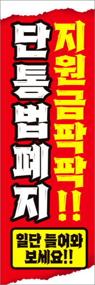 자이언트-3662