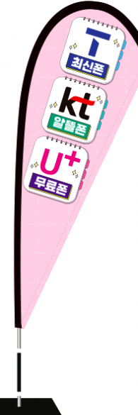 윈드배너 F형-3663