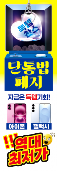 윈드배너 H형-3665