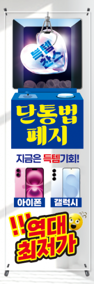 투명배너-3665