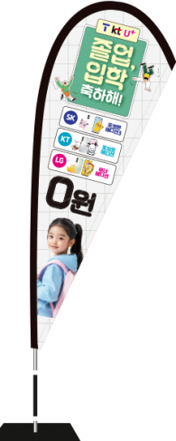 윈드배너 F형-3666