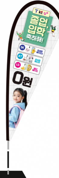 윈드배너 F형-3666