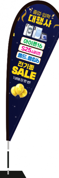 윈드배너 F형-3667