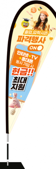 윈드배너 F형-3670