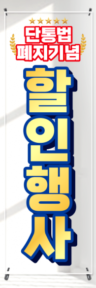 투명배너-3671