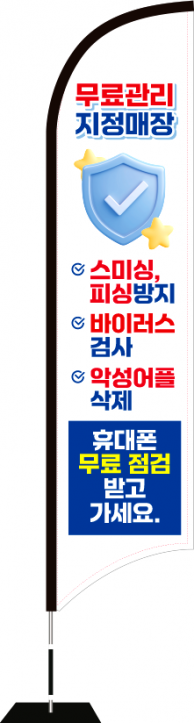 윈드배너 S형-3673